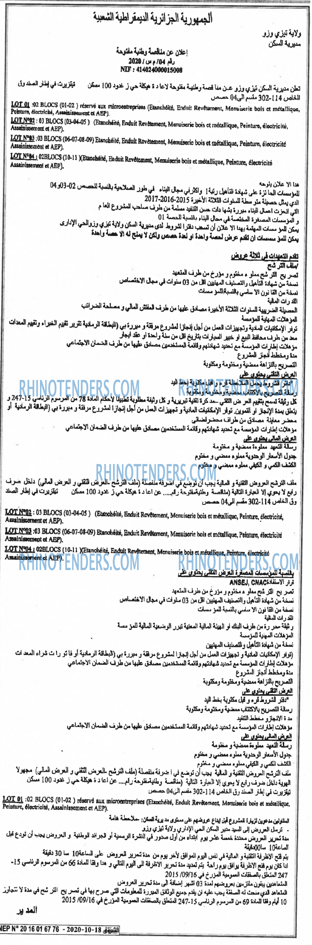 الشروق