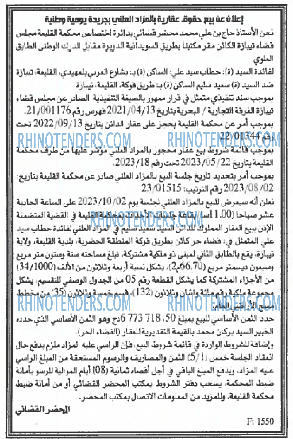 EL KHABAR