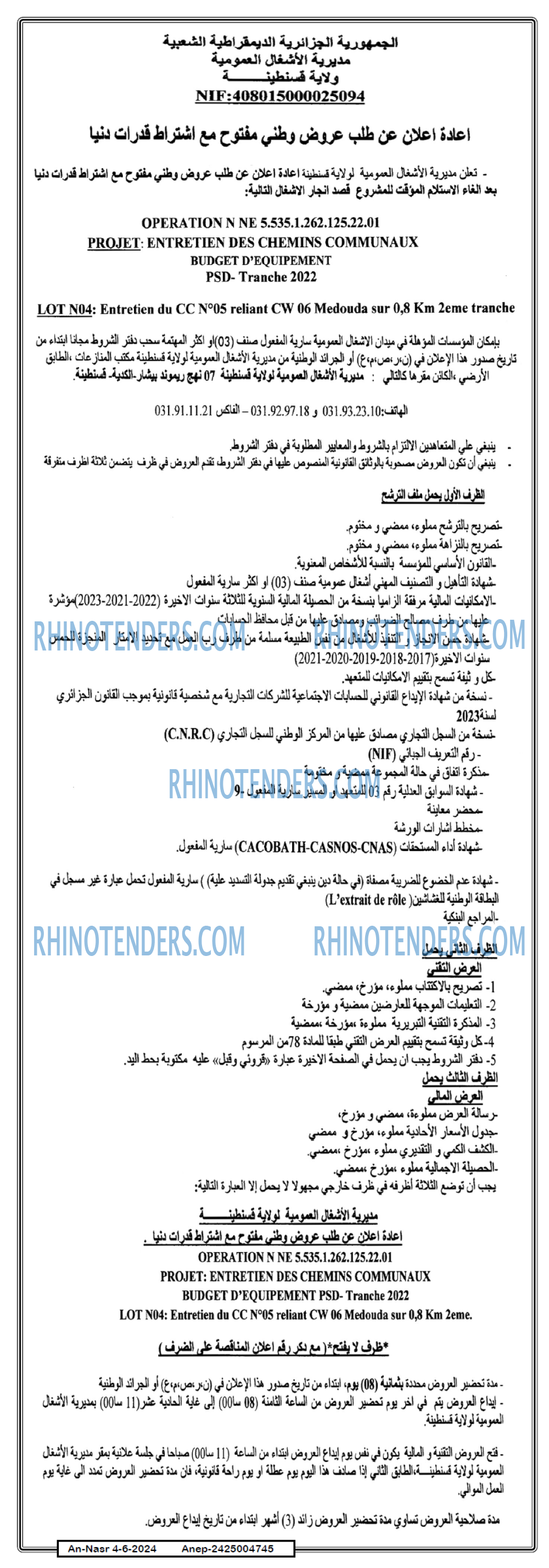 AN-NASR