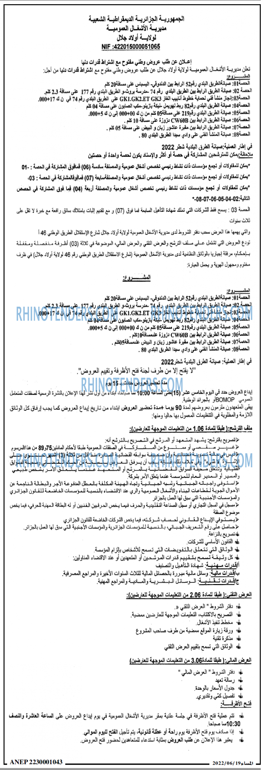 المساء