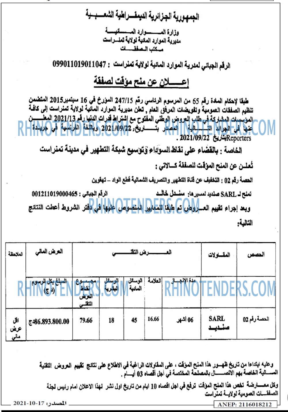 Masdar