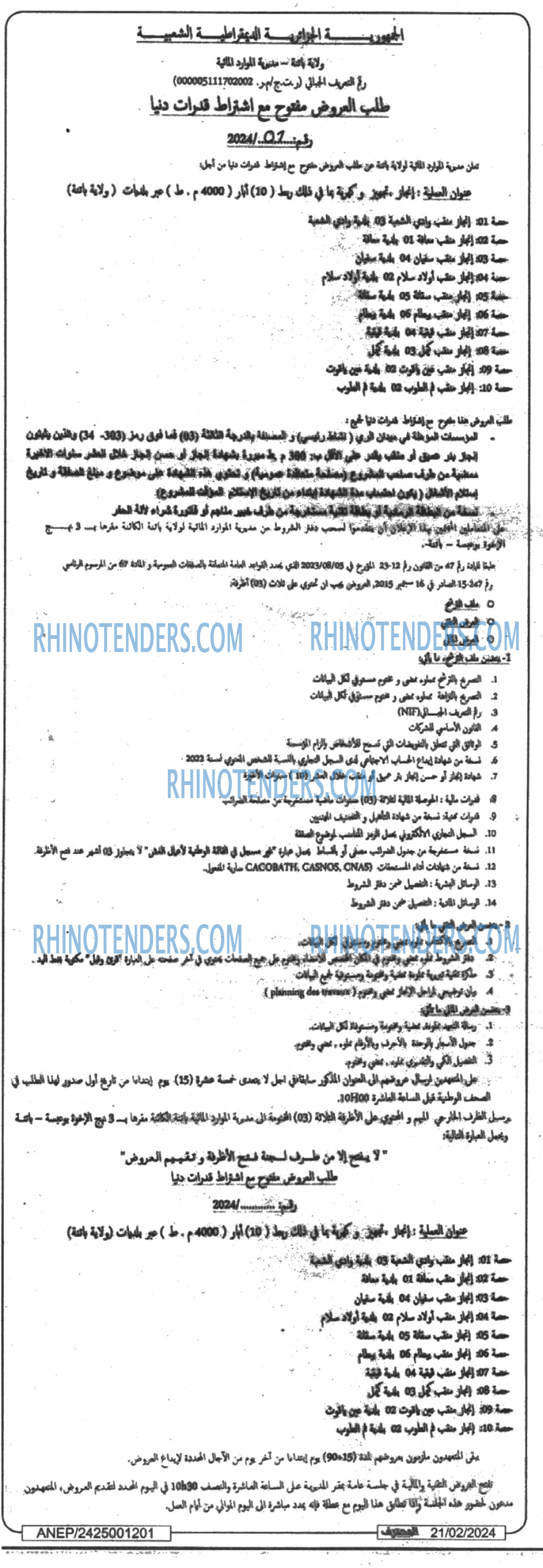 Mouhtaref