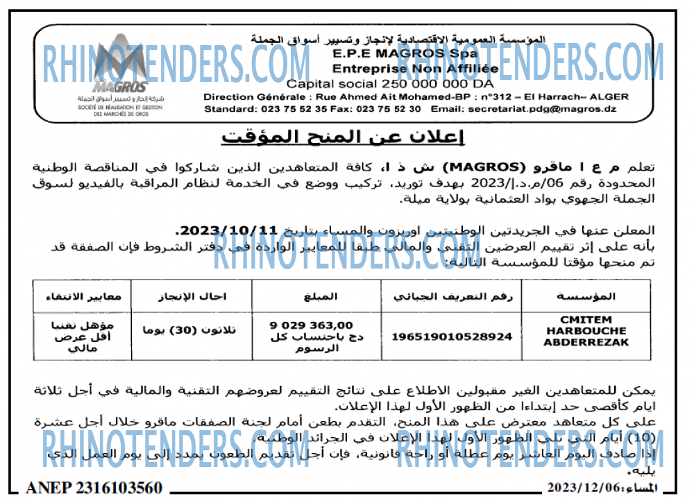 المساء