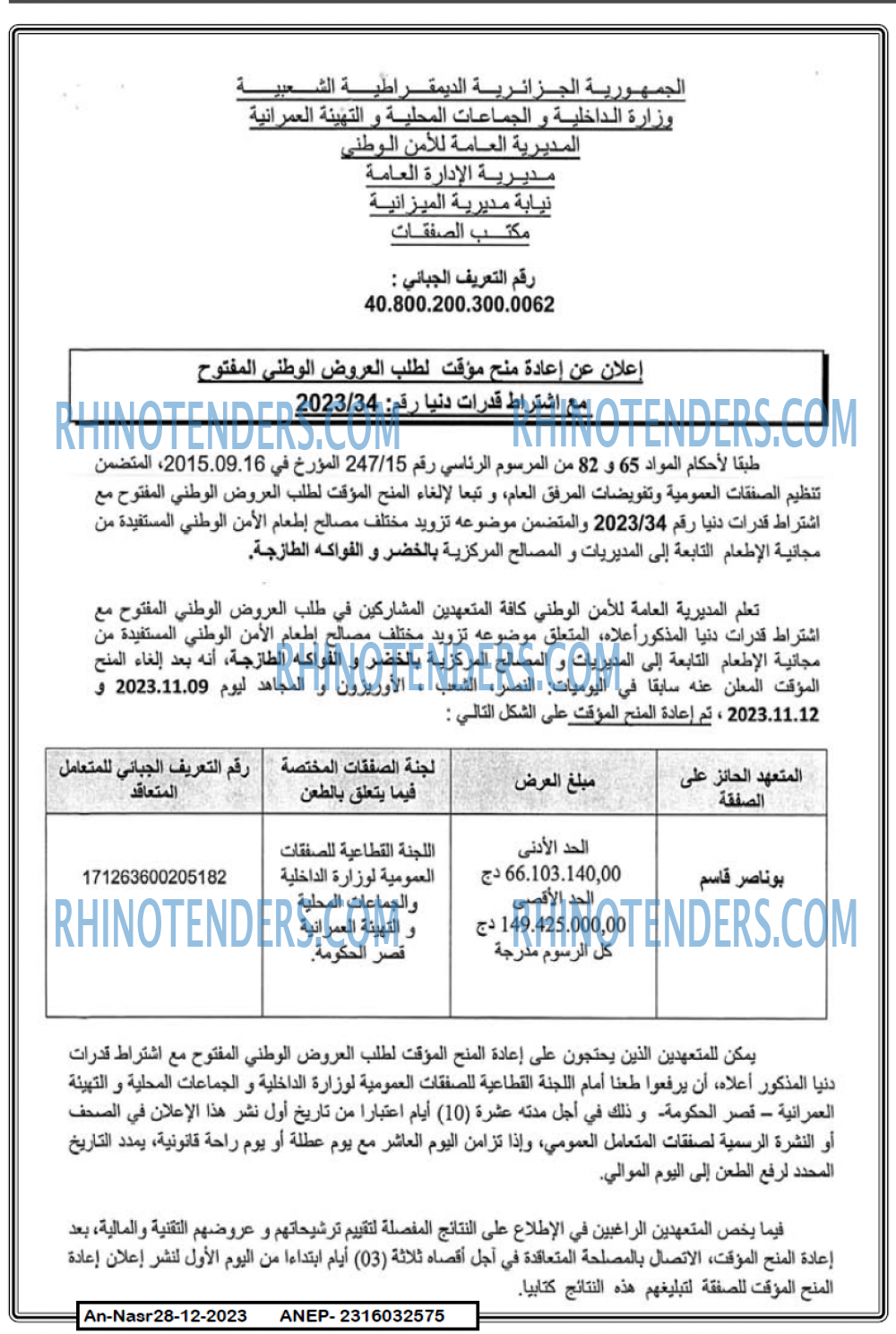 AN-NASR