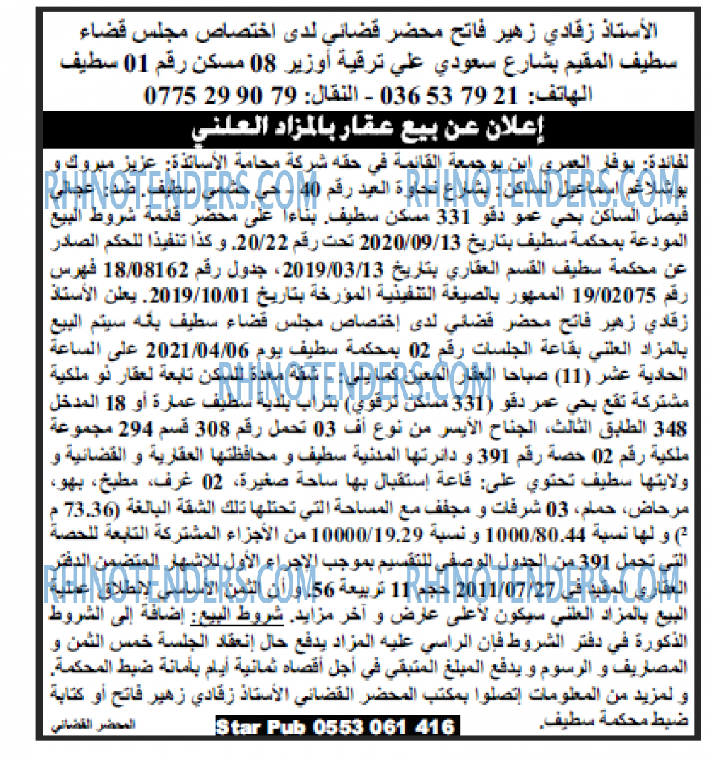 Echourouk