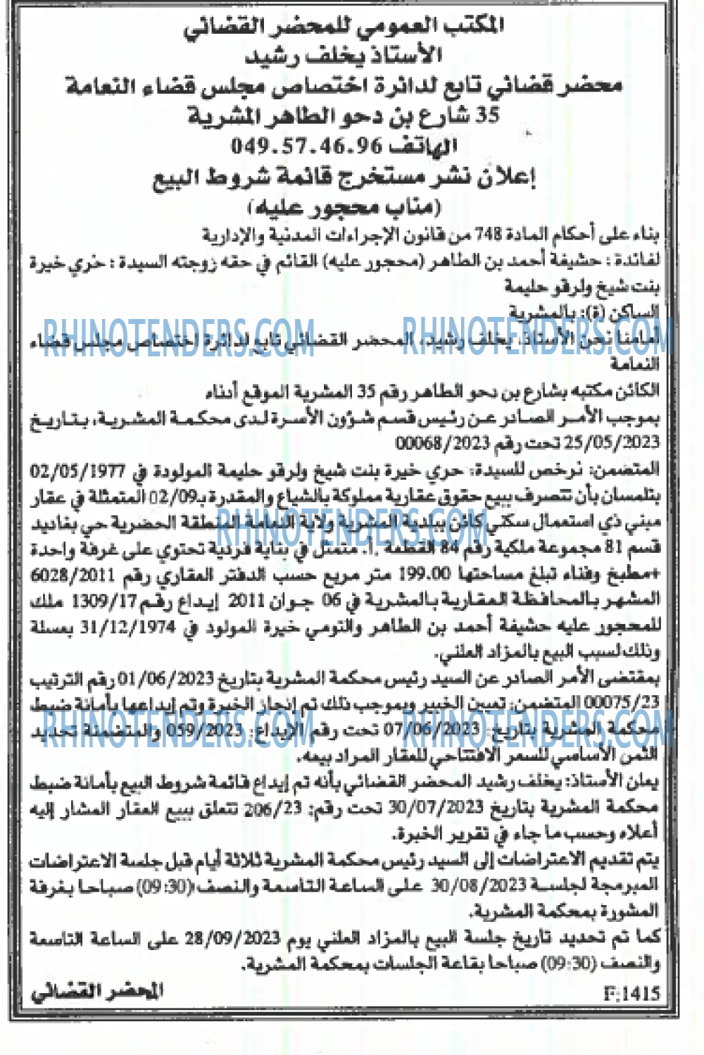 EL KHABAR