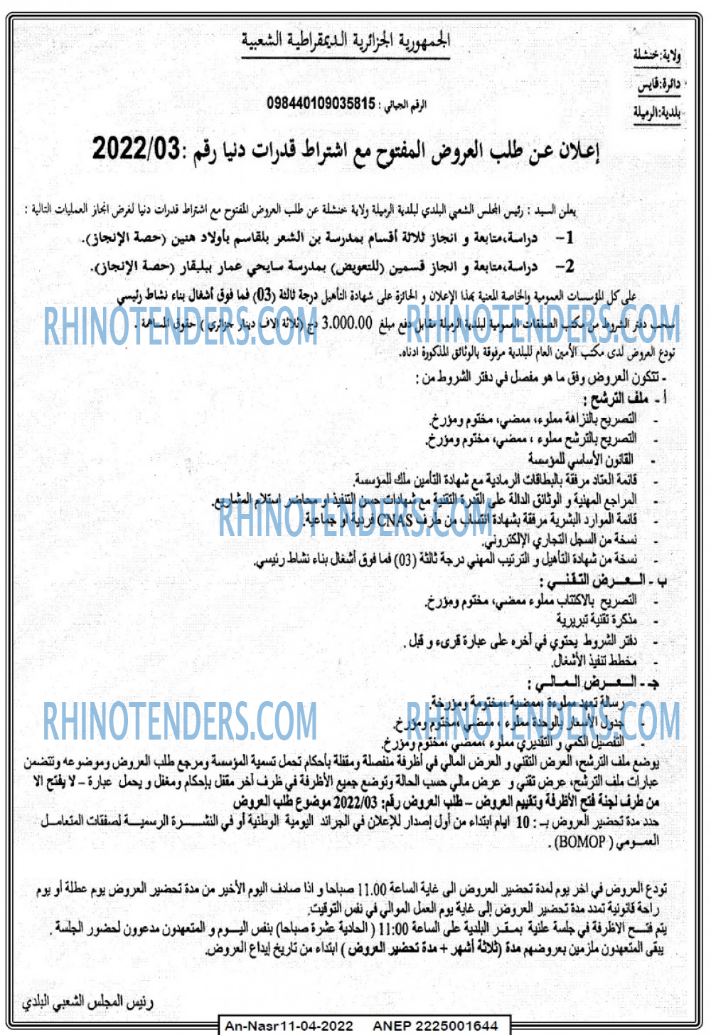 AN-NASR