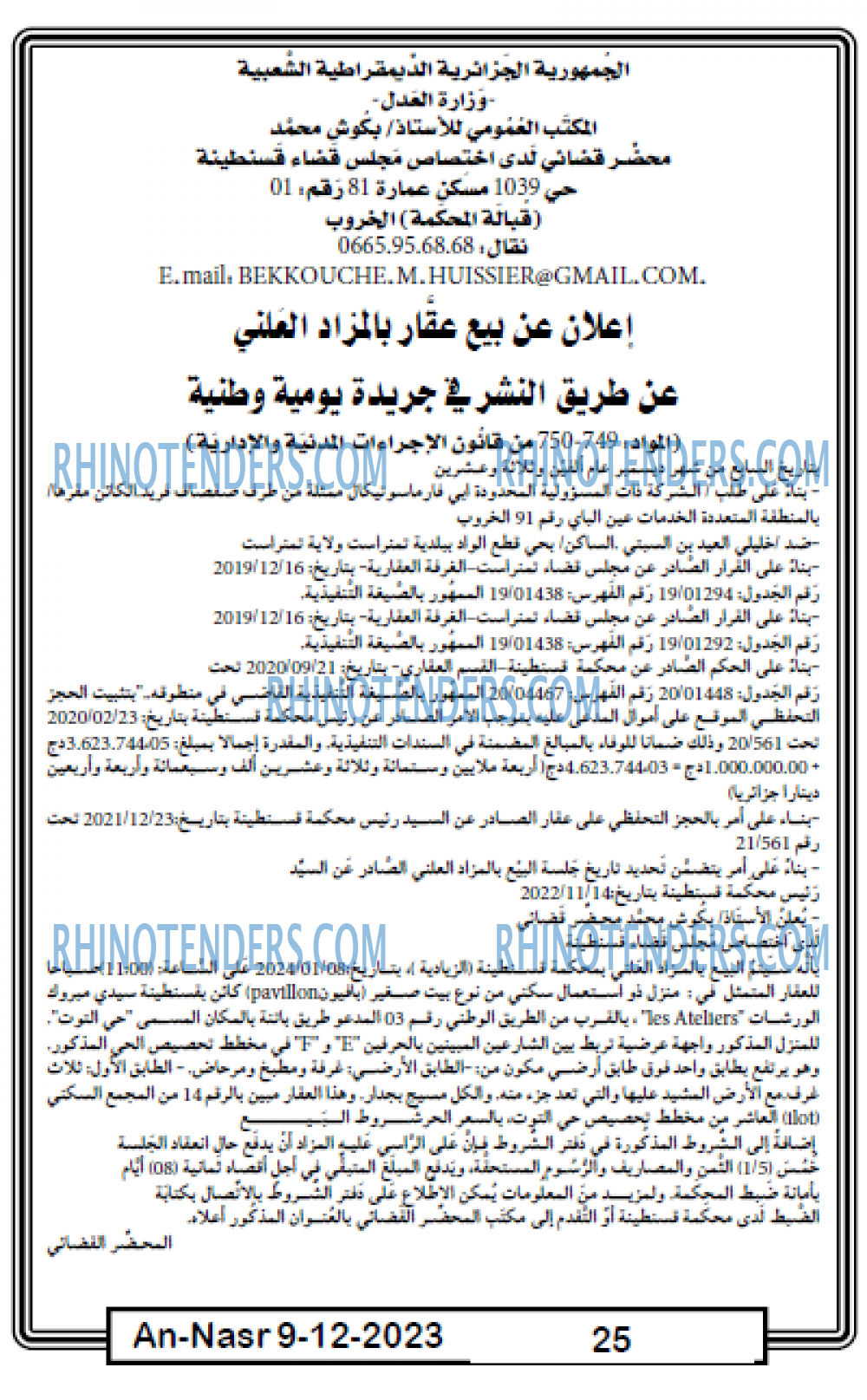 AN-NASR