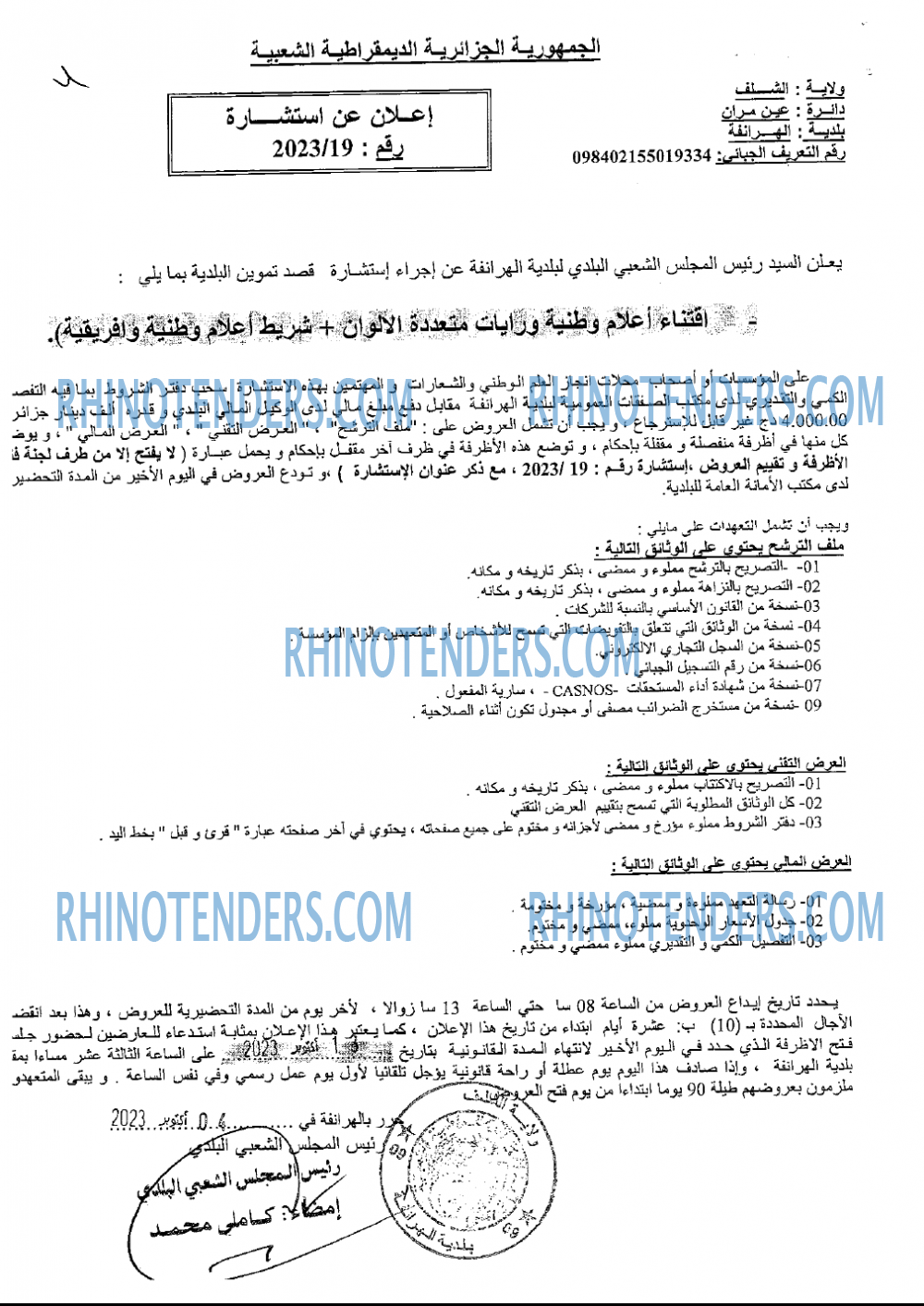 Rhinotenders