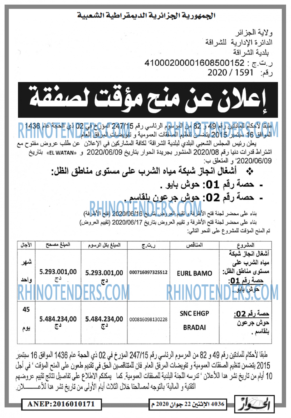 المحور