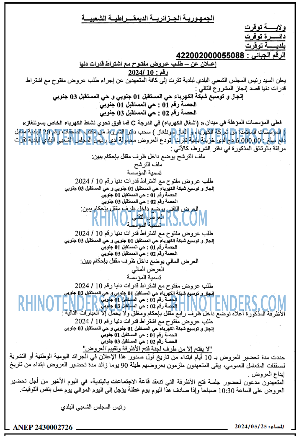 المساء