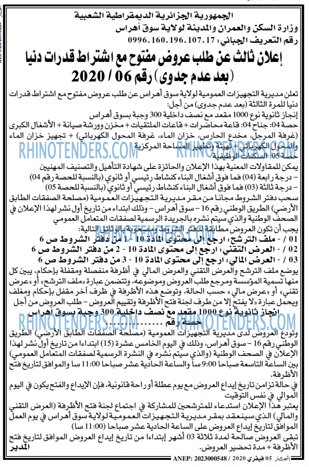 النهار