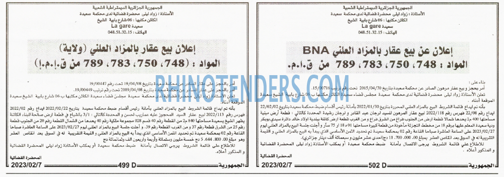 الجمهورية