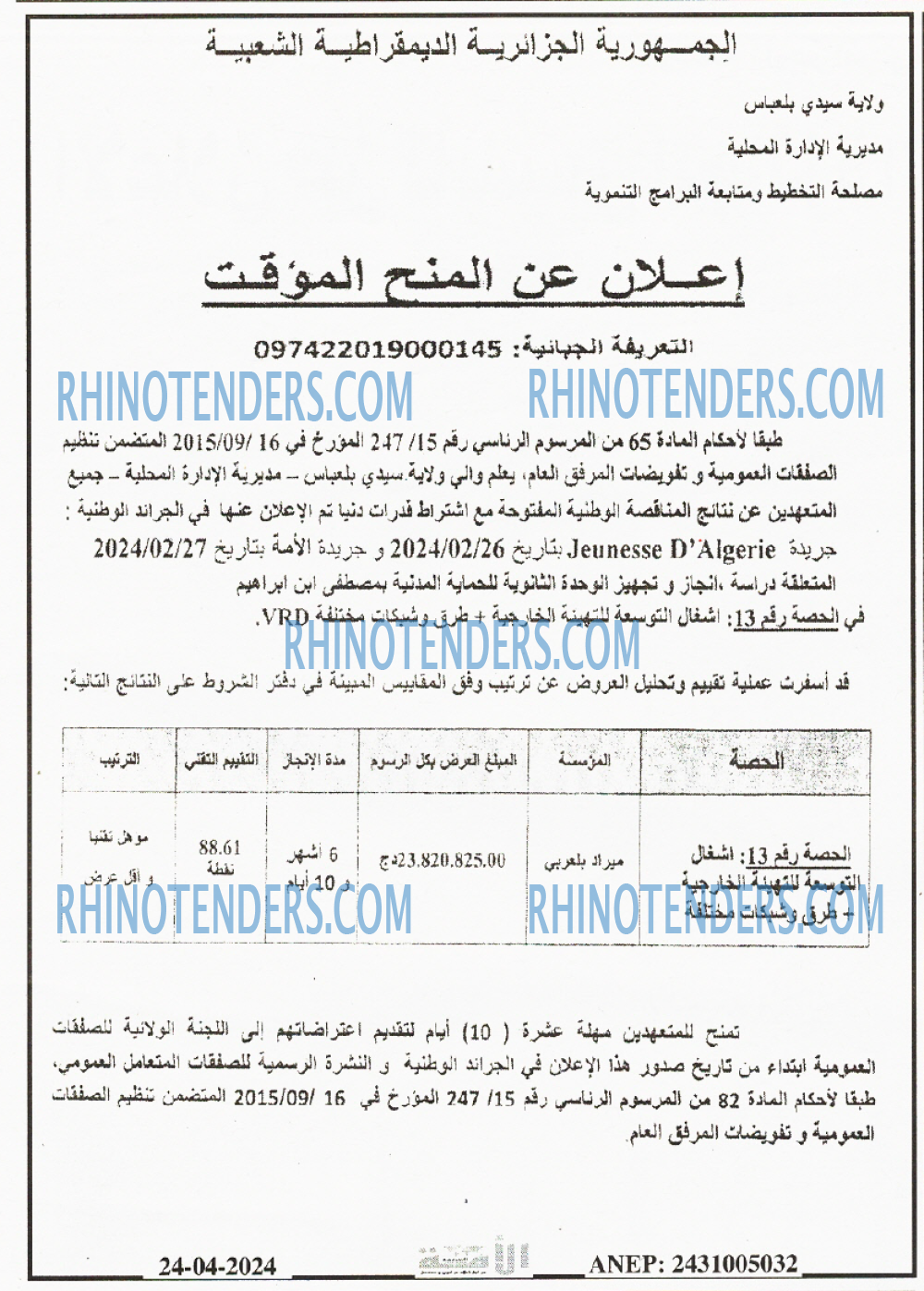 الامة