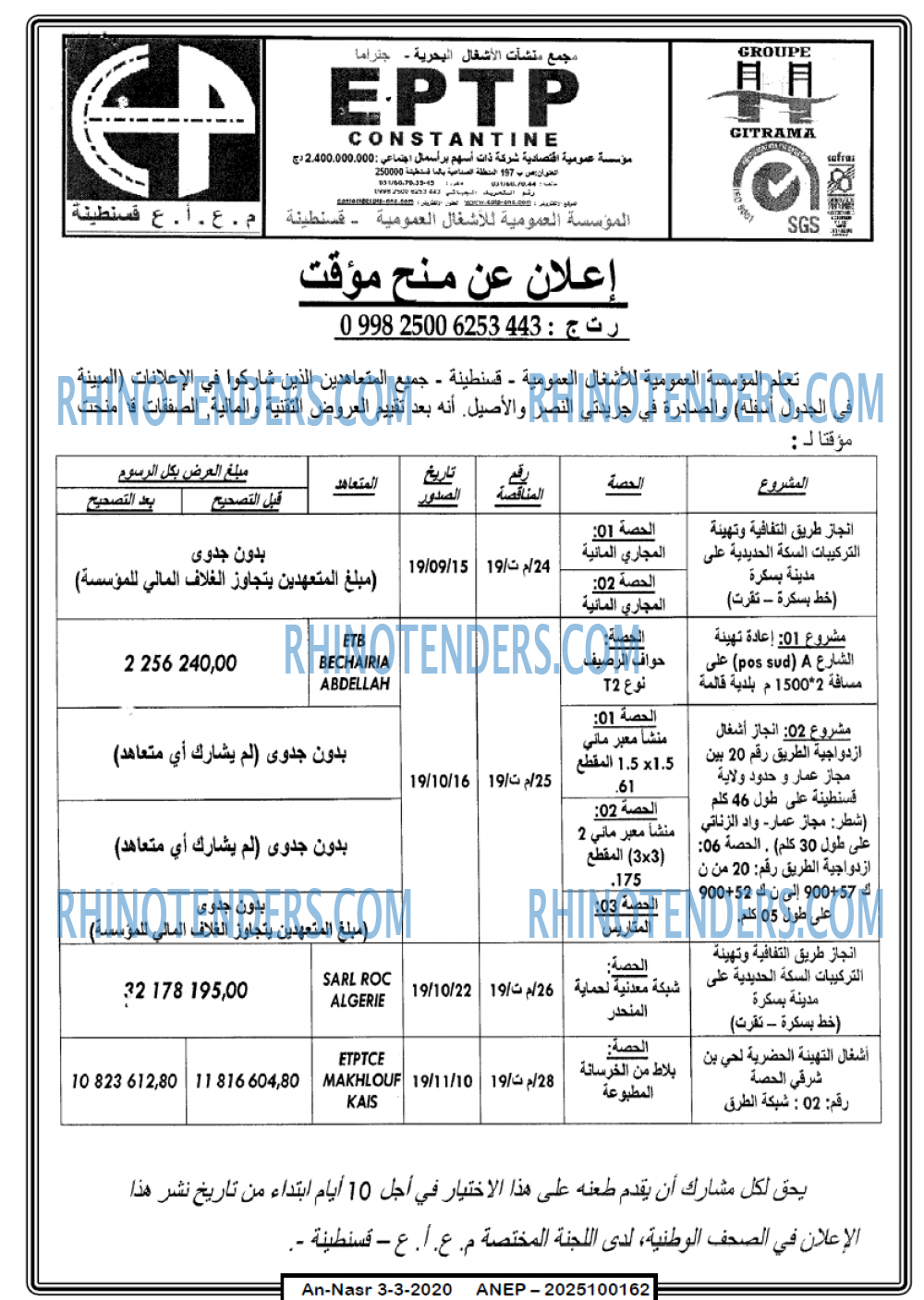 AN-NASR