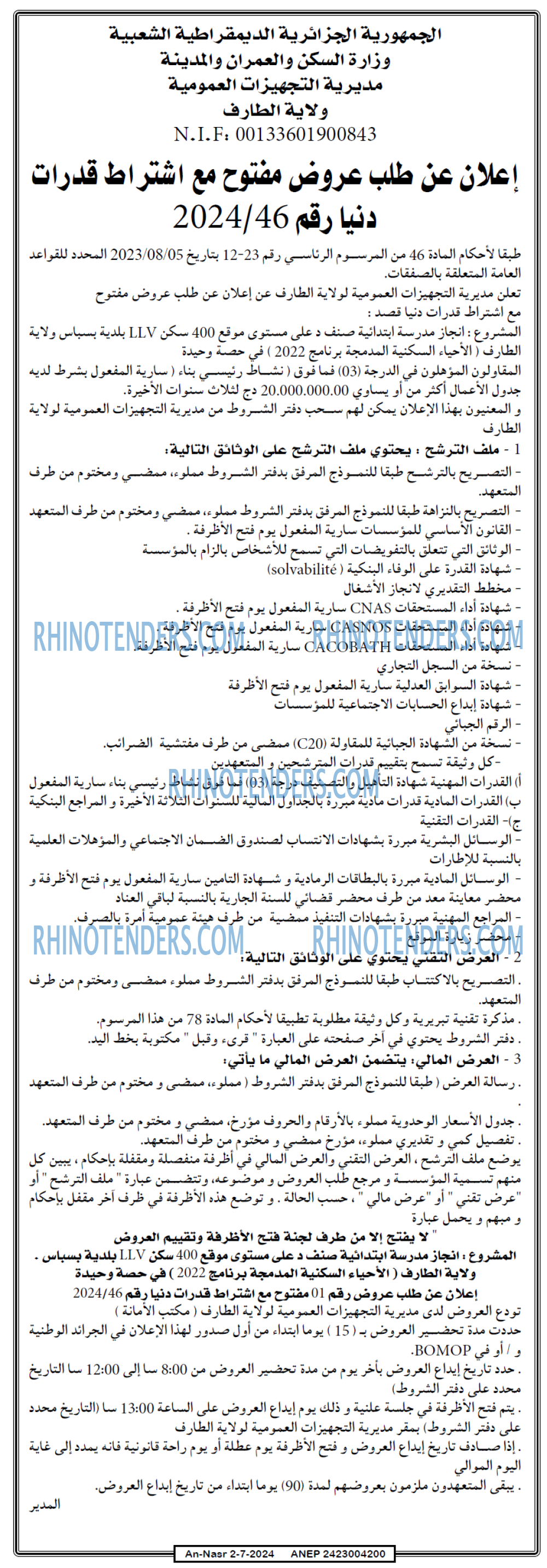 AN-NASR