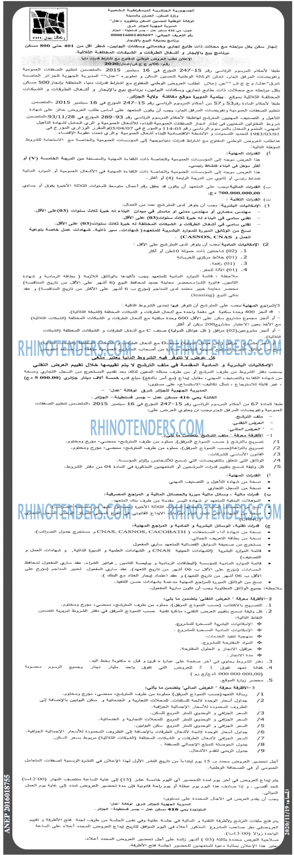 المساء