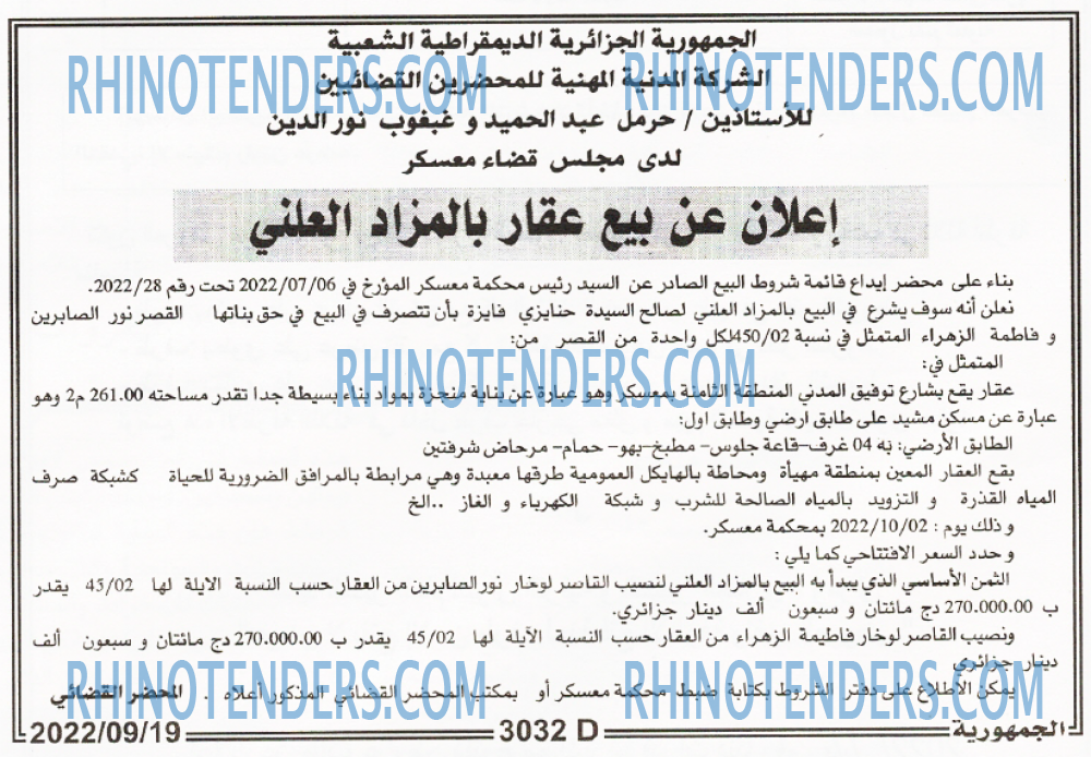 الجمهورية