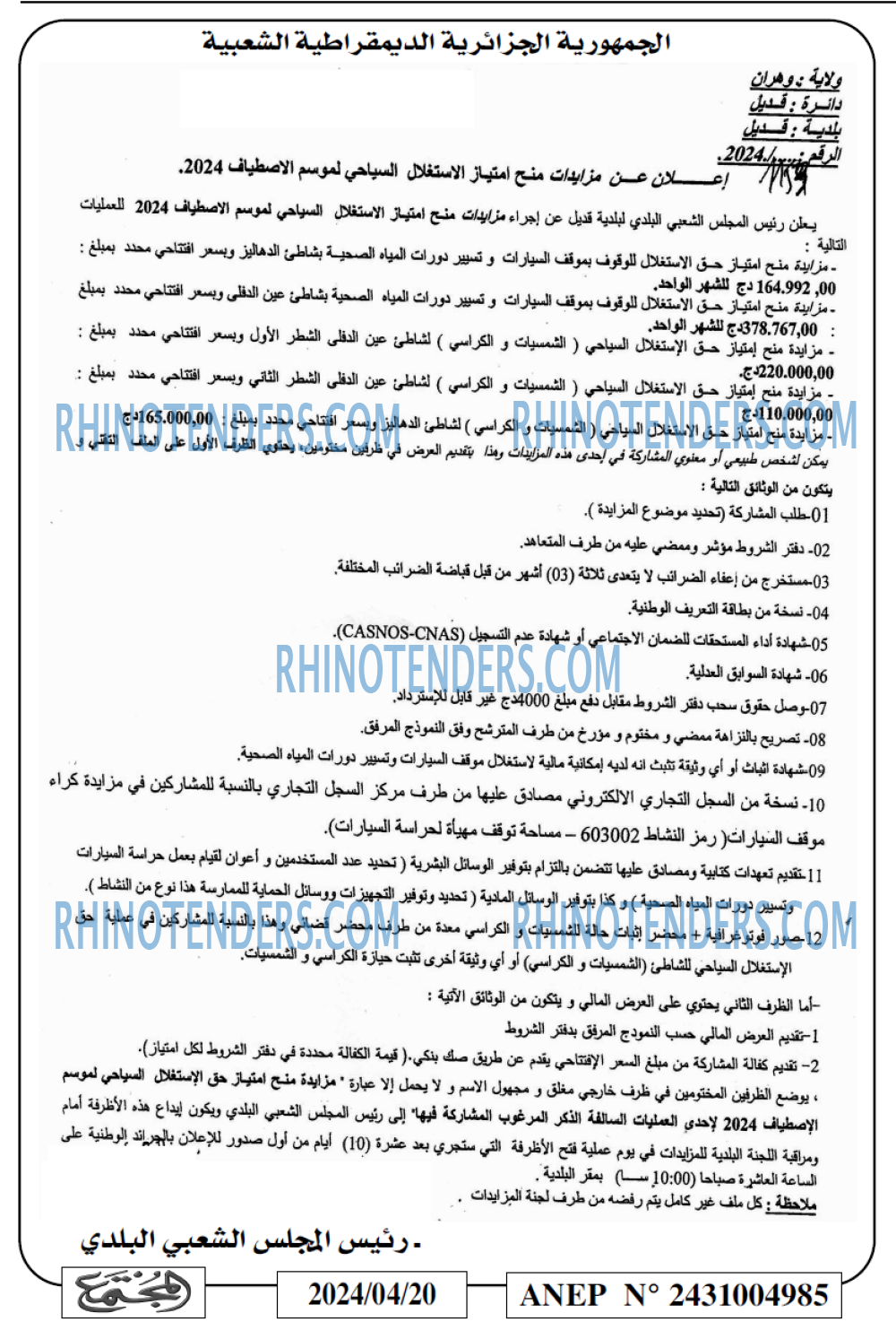 المجتمع