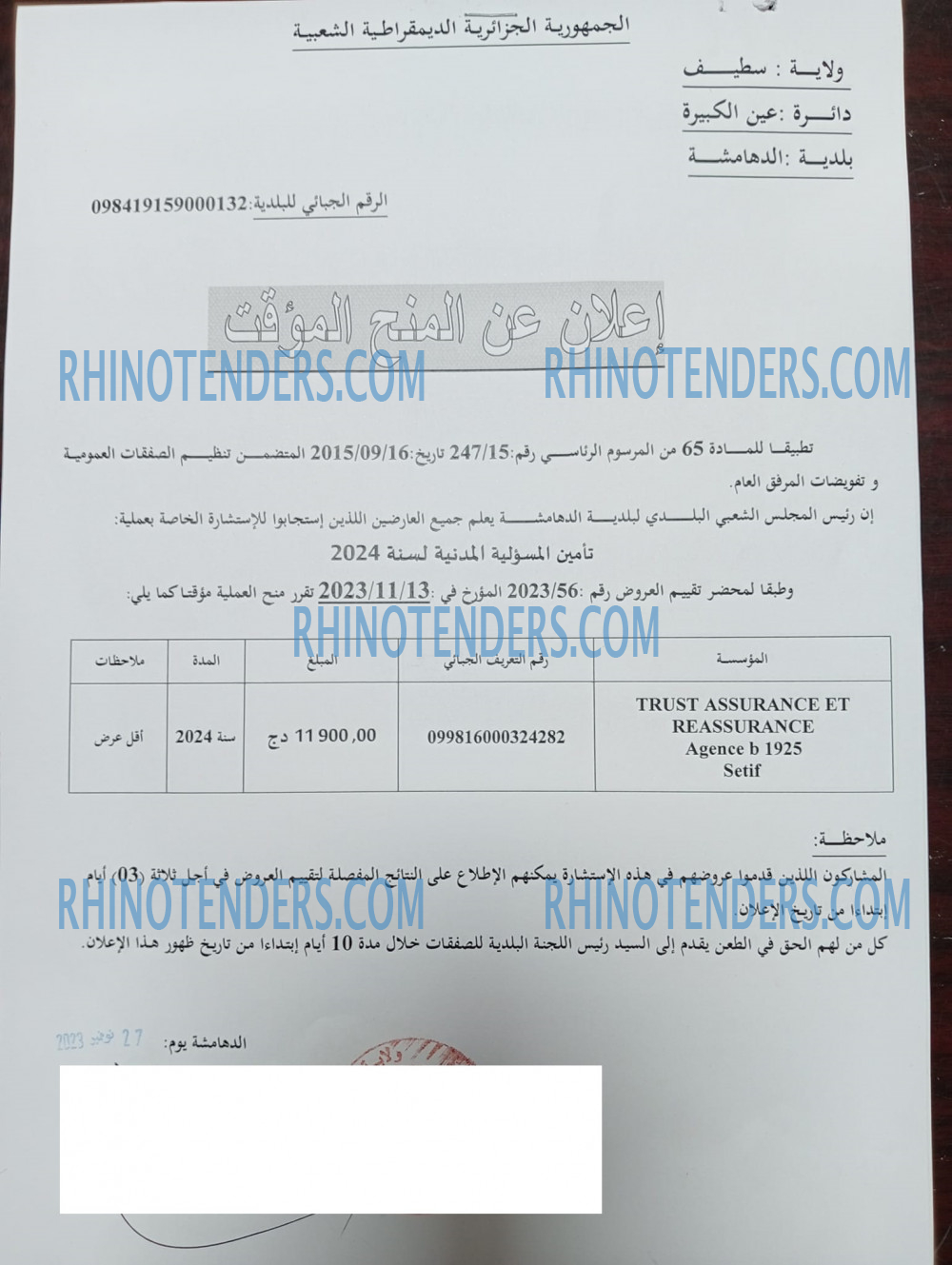 Rhinotenders