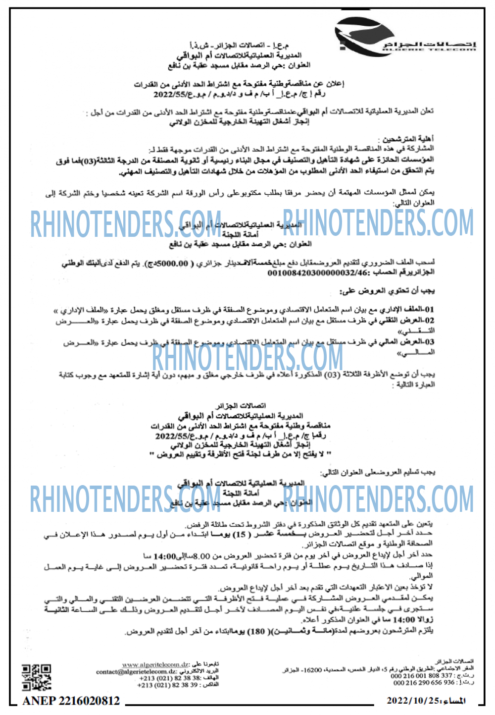 المساء