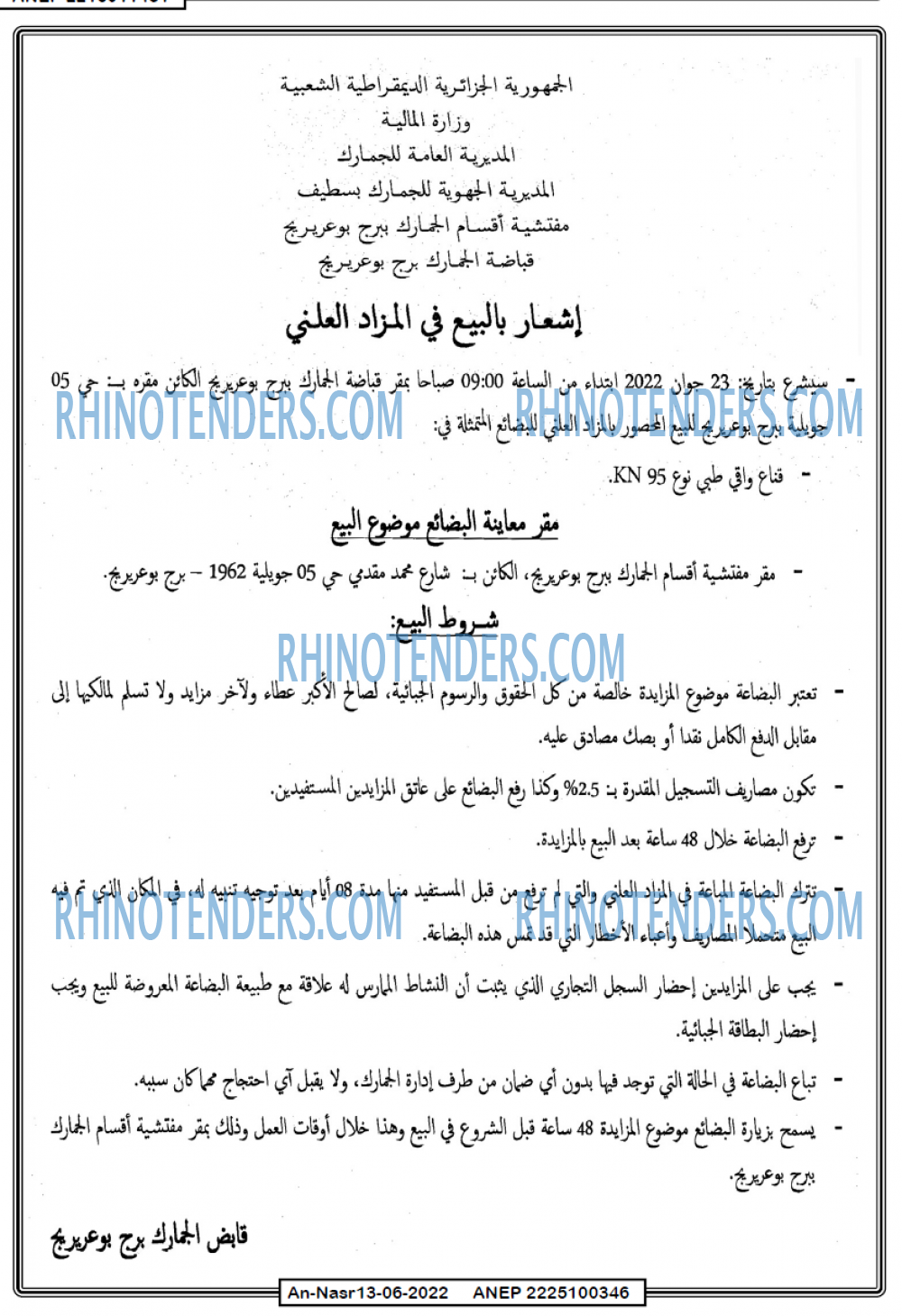 AN-NASR