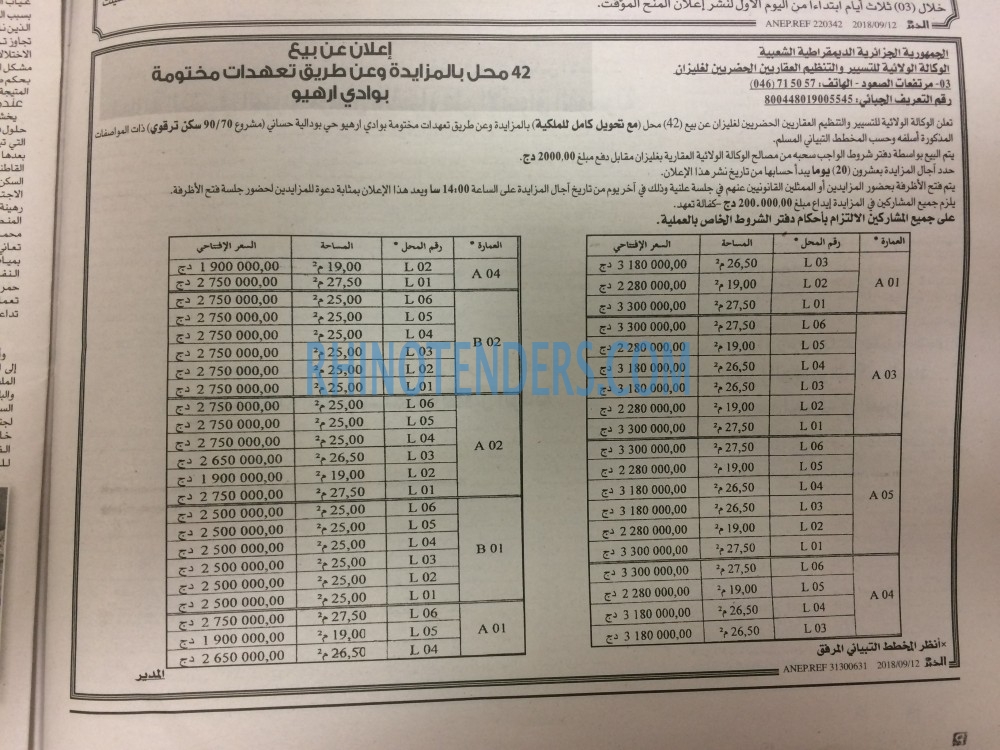 EL KHABAR