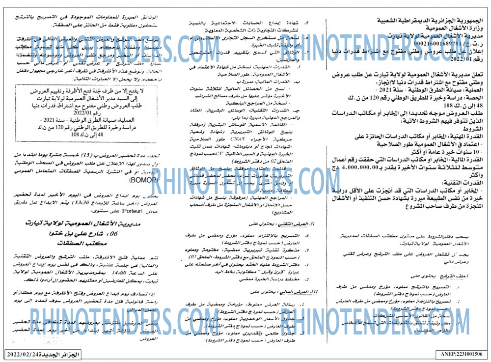 الجزائر الجديدة