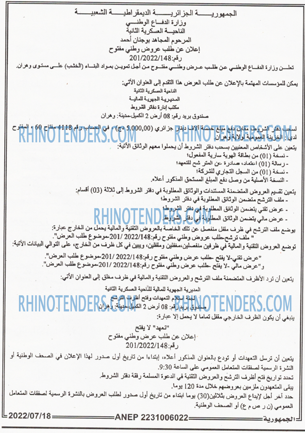 الجمهورية
