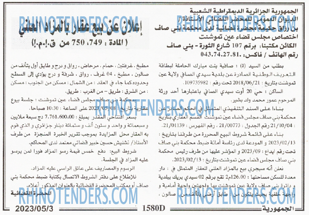 الجمهورية