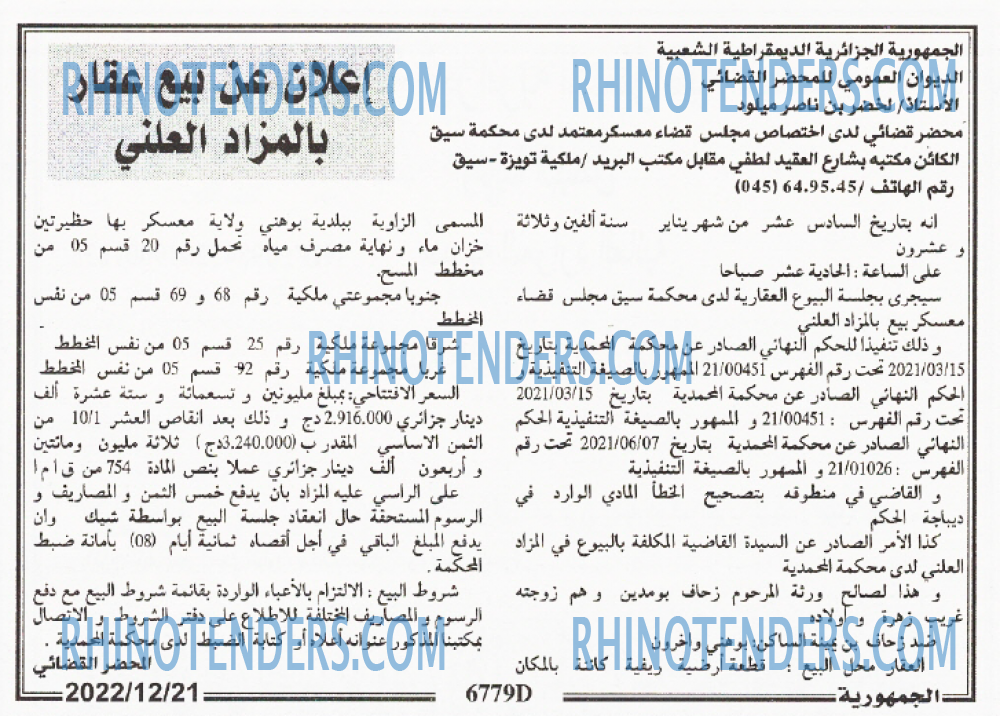 الجمهورية