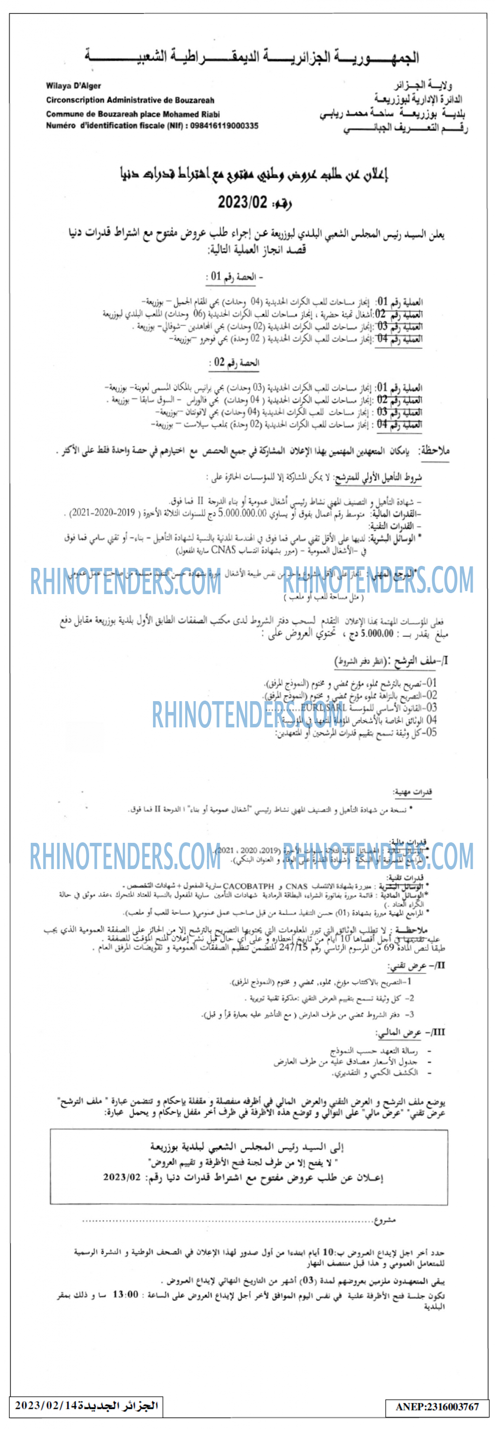 الجزائر الجديدة