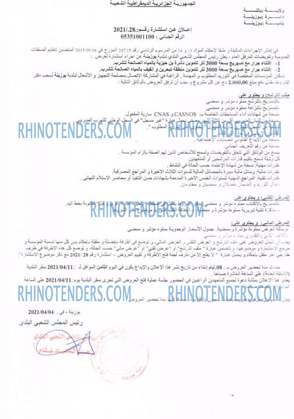 Rhinotenders