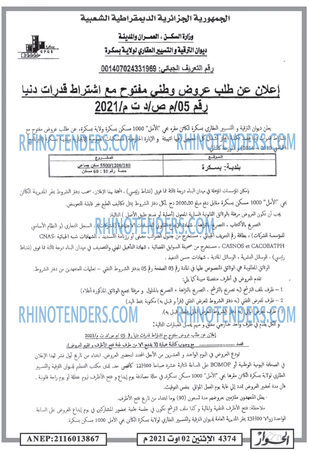 الحوار