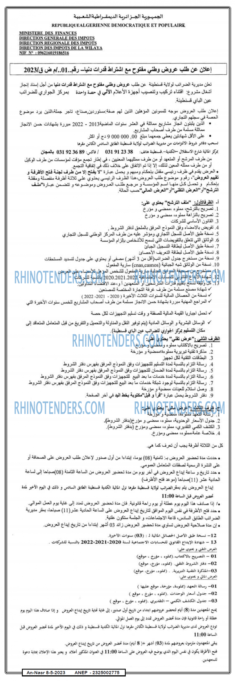 AN-NASR