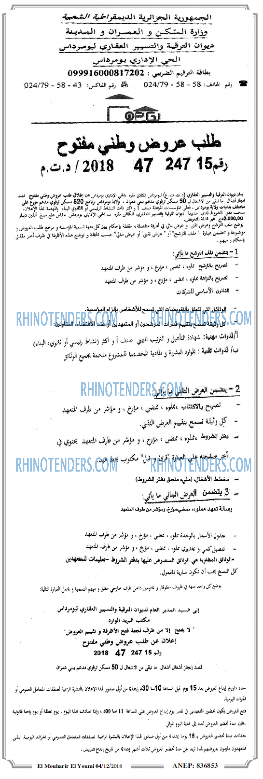 El Mouharir El Youmi