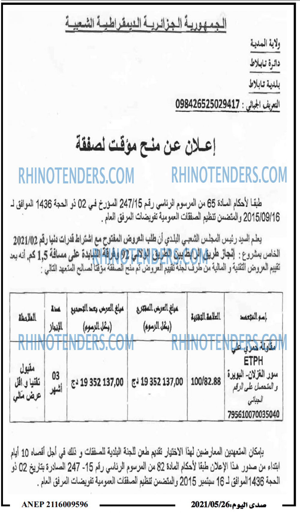 صدى اليوم