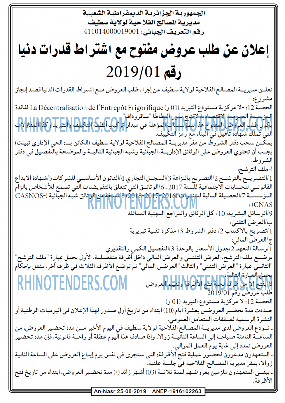 AN-NASR