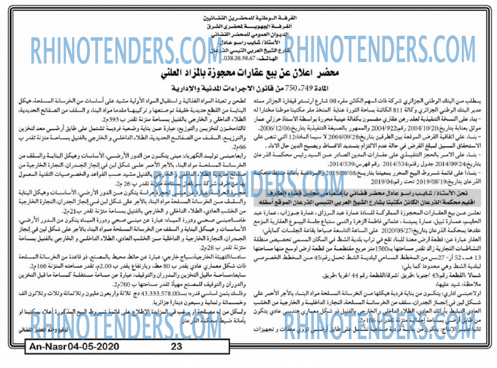 AN-NASR