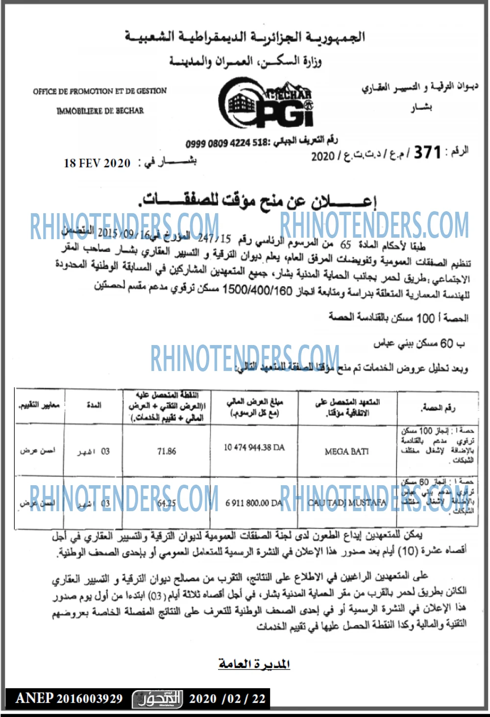المحور