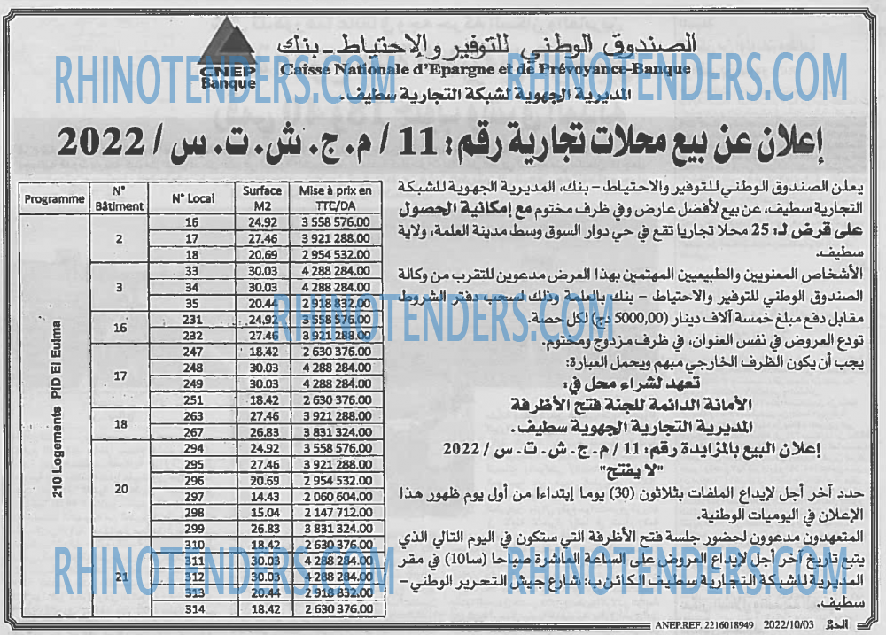 EL KHABAR