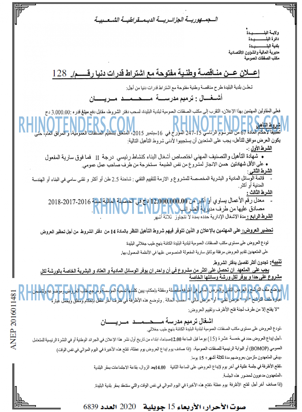 صدى اليوم