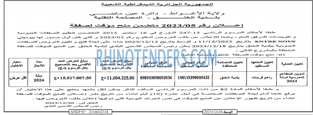 AL WASAT