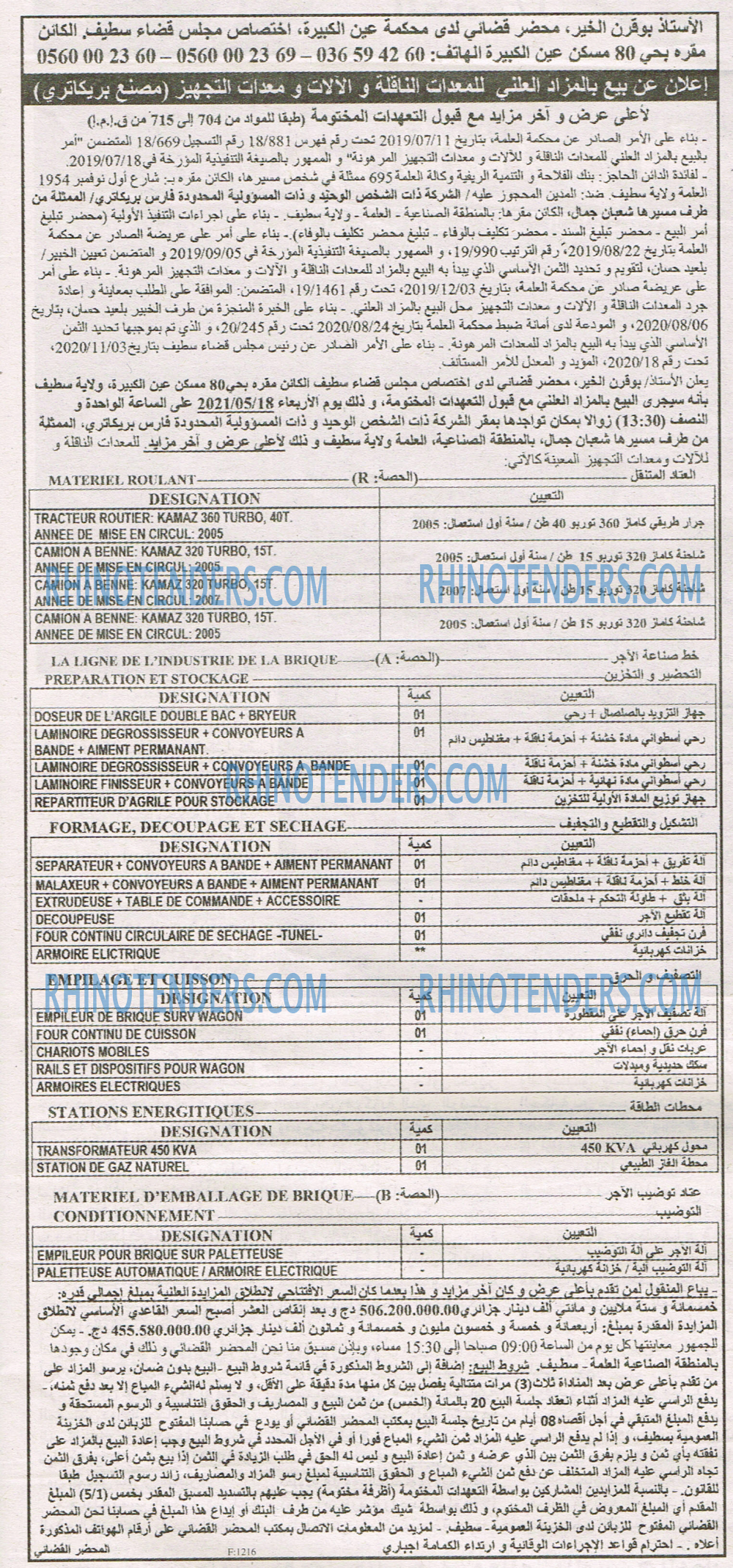 EL KHABAR