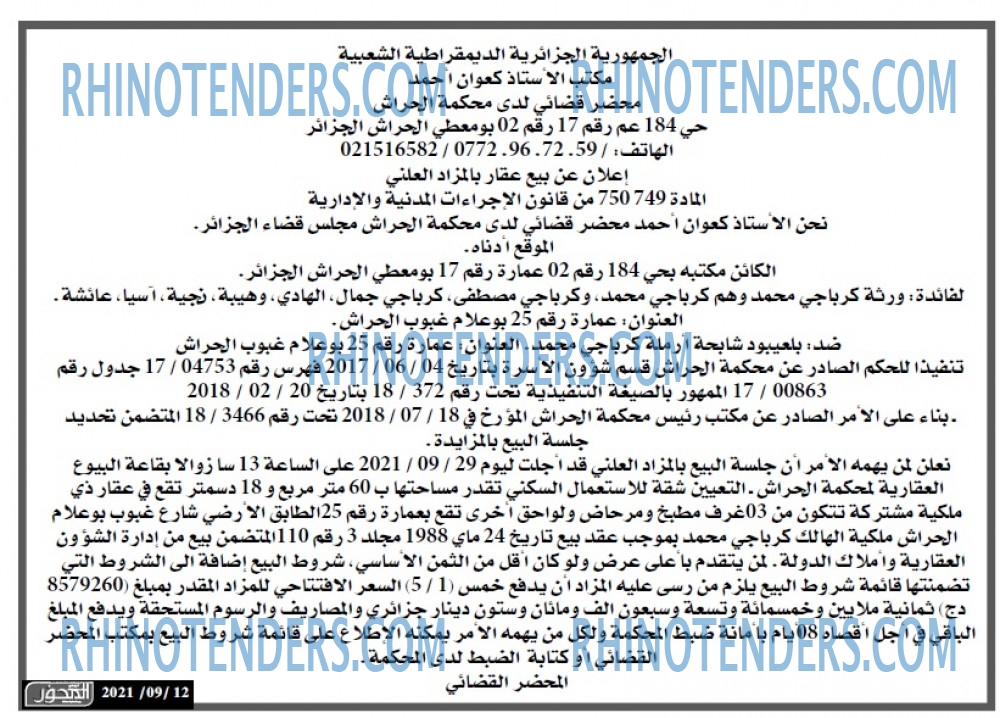 المحور
