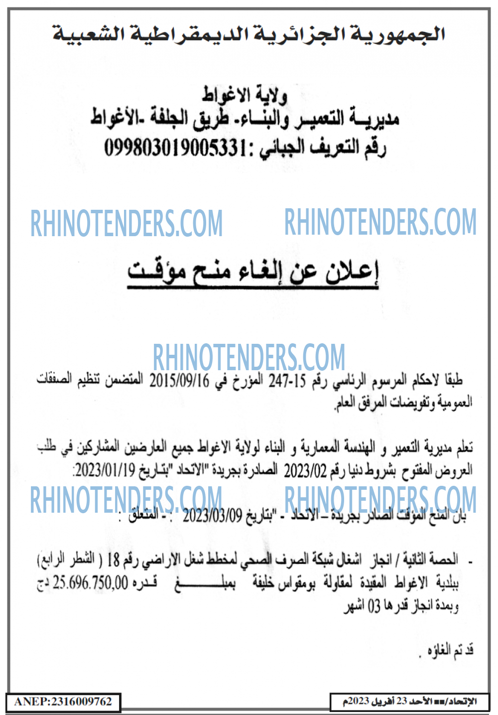 EL ITIHAD