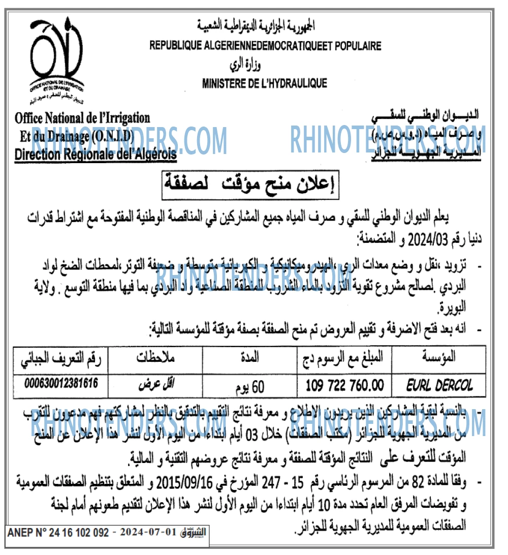 Echourouk