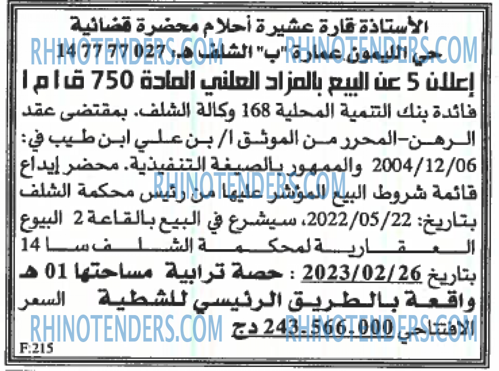 EL KHABAR