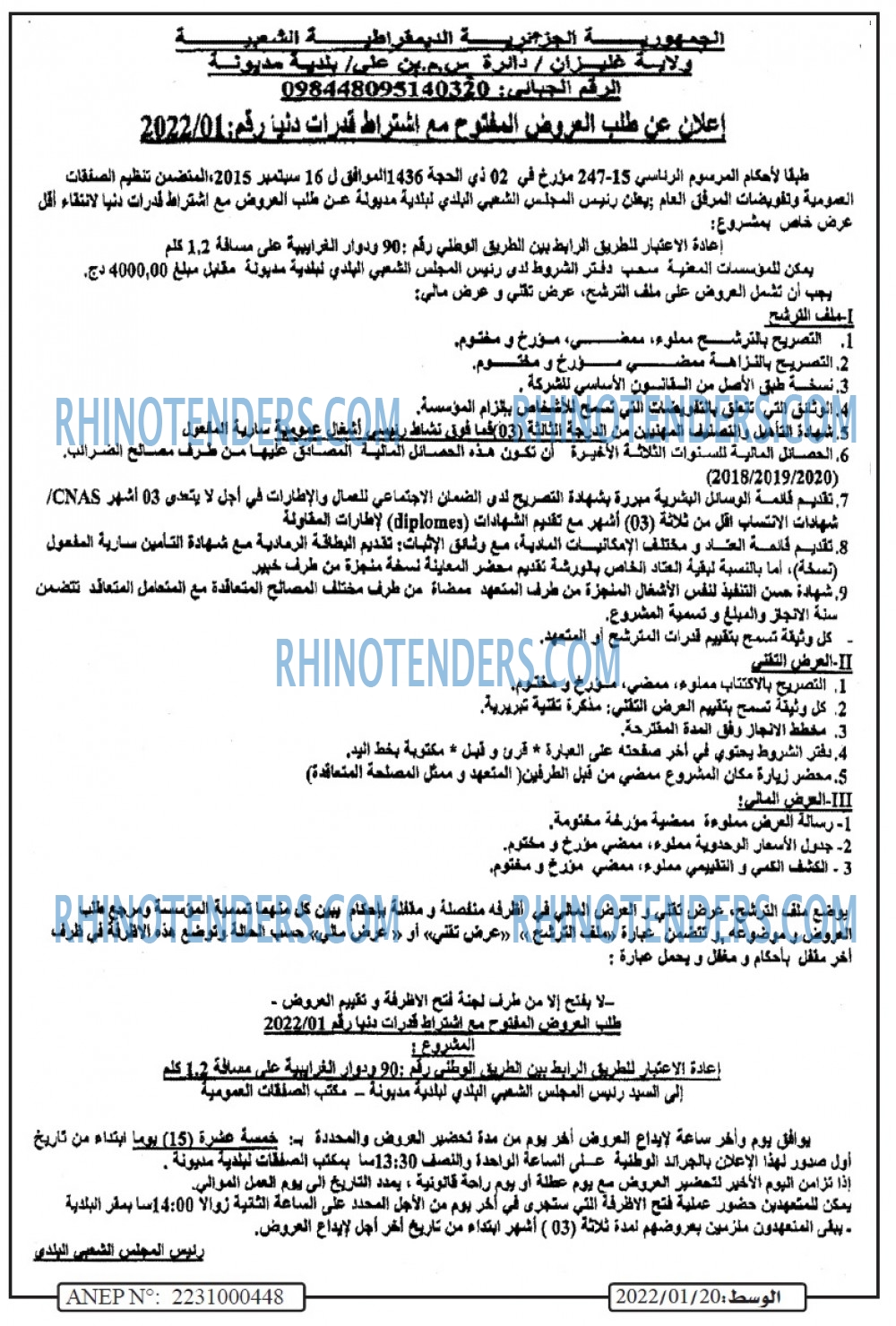الوسط