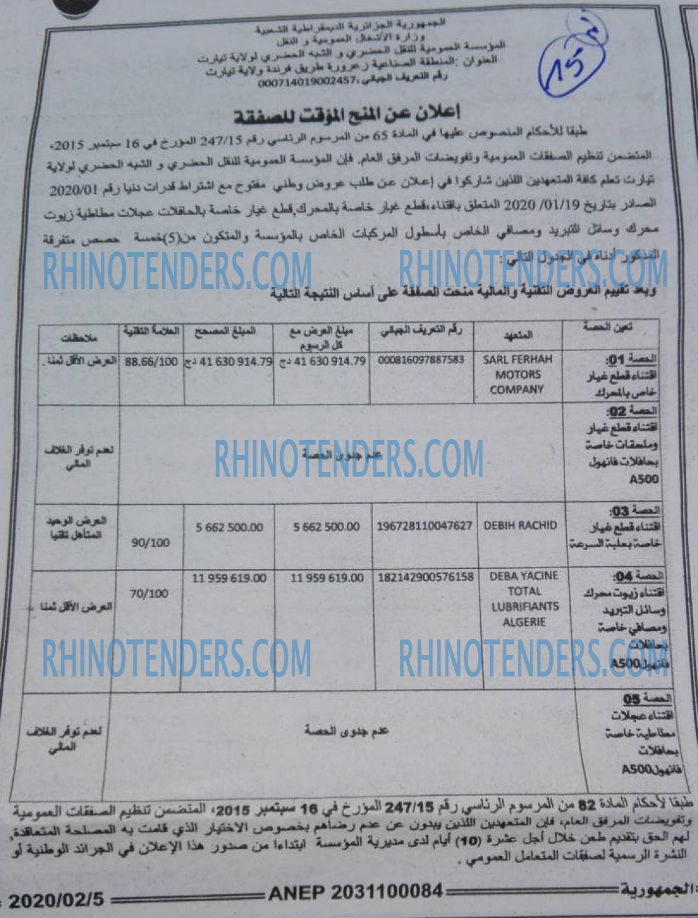 الجمهورية